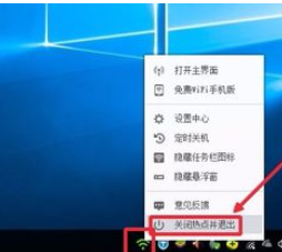 360免费wifi关闭开机自动启动的操作步骤