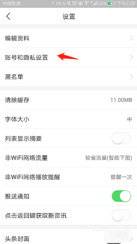今日头条极速版绑定如何微信账号?今日头条极速版绑定微信账号方法