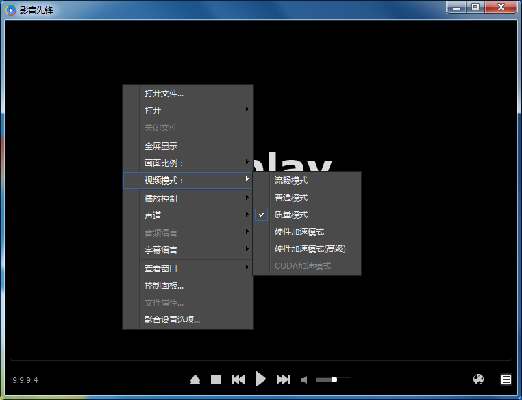 影音先锋xfplay播放器画面声音不同步的解决方法