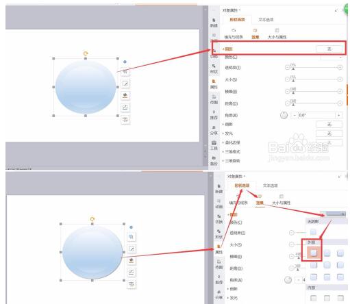PPT怎样制作半立体风格图形 PPT制作半立体风格图形的操作内容