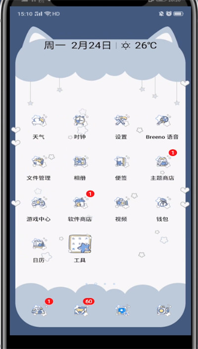 微信中分身安卓的方法步骤