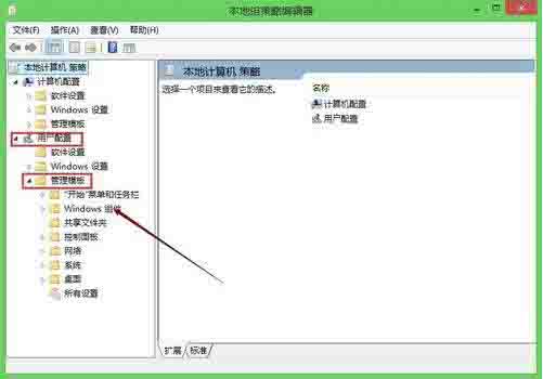 WIN8关闭安全警告的操作方法