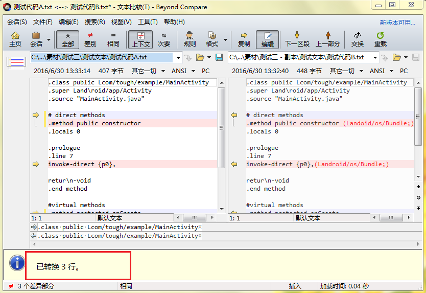 Beyond Compare转换文件的操作教程