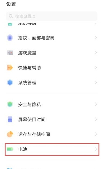 iqooneo5省电模式在哪开启?iqooneo5开启省电模式的方法