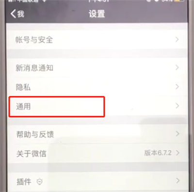 微信中文语言变成英文的操作步骤