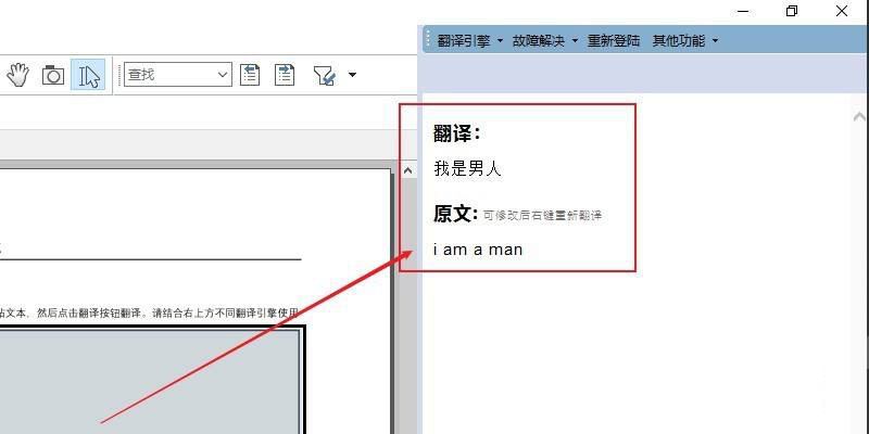 知云文献翻译如何使用输入翻译模式?知云文献翻译开始输入翻译模式教程