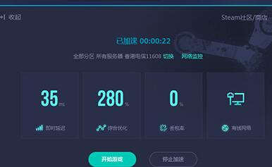 网易UU加速器加速Steam的操作方法