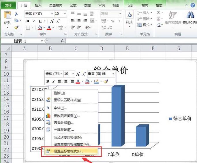 Excel修改图表坐标轴颜色的操作方法