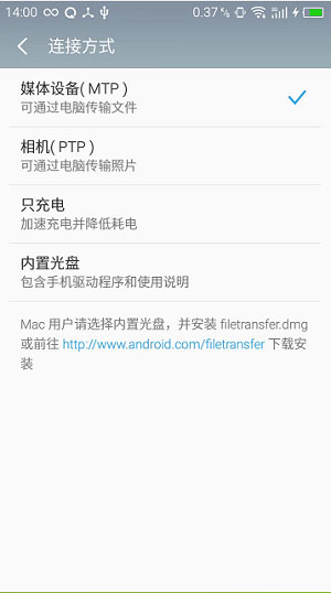 小萝贝控机大师和手机连不上的解决办法