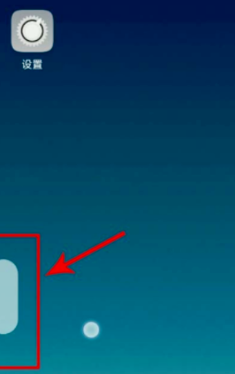 oppo挪动侧边导航怎么做 oppo侧边栏移动方法