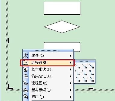 Word 2003中制作流程图的操作教程