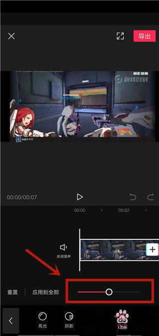 剪映怎么调节色温?剪映色温调节的方法