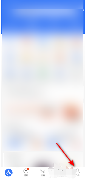 支付宝的大牌直降好货推荐在哪里关？支付宝的大牌直降好货推荐的关闭步骤