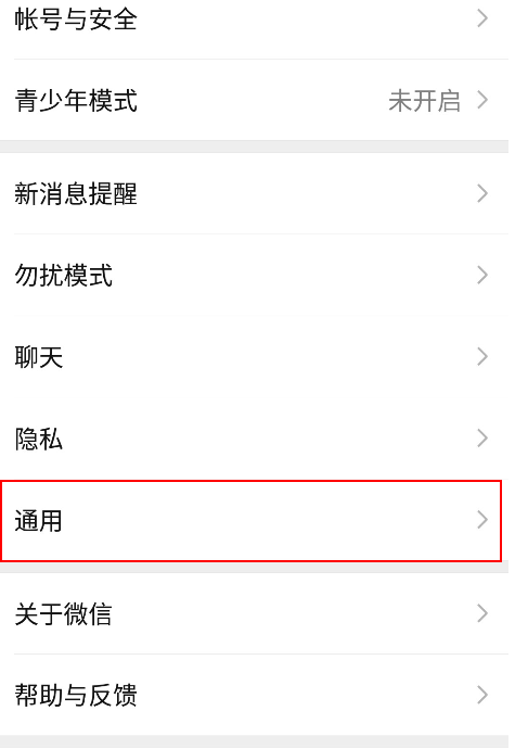 微信已过期文件怎么查看 查看微信已过期文件方法