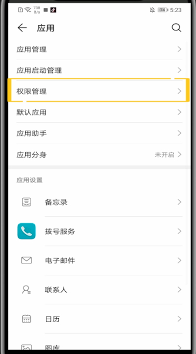 抖音打开位置权限设置的方法步骤
