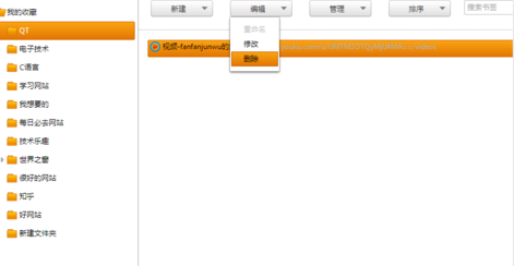 猎豹浏览器中收藏功能的使用方法讲解