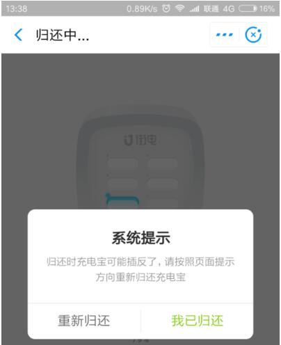 芝麻信用免押金租借充电宝的详细方法