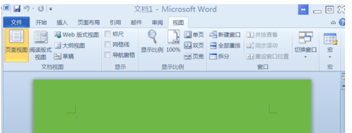word2010标尺不见了的找回方法