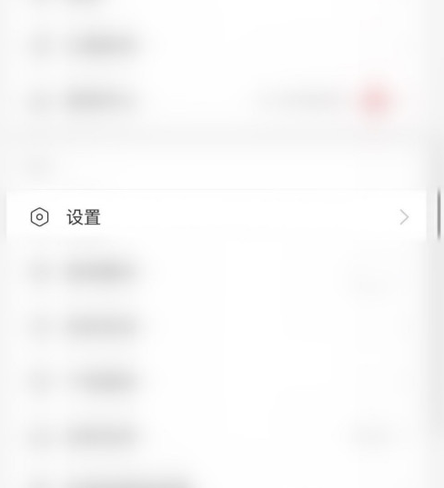 网易云音乐WiFi连续播放如何关闭 网易云音乐WiFi连续播放关闭方法