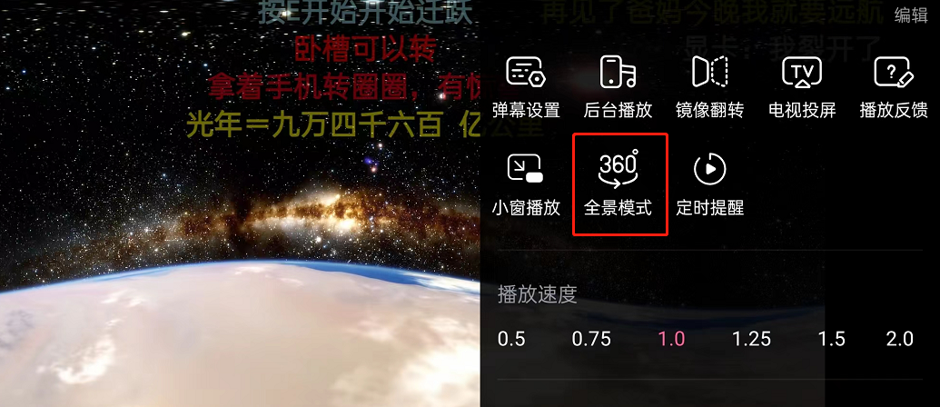 哔哩哔哩怎么退出全景模式？哔哩哔哩退出全景模式教程