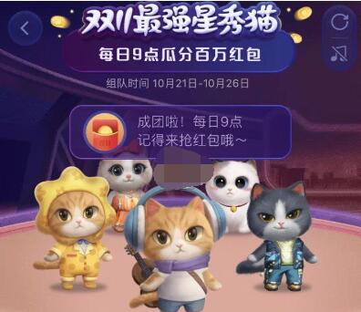 2020淘宝养猫怎么换衣服?双11超级星秀猫更换衣服装扮方法