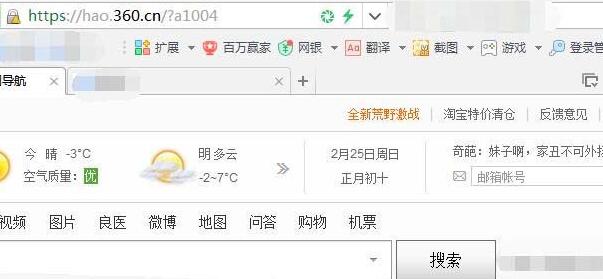 360浏览器设置按Backspace键后退的图文操作介绍