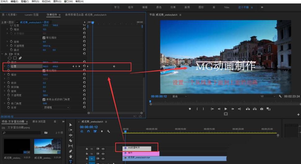 premiere如何制作文字从直线上冒出的动画效果 premiere制作文字从直线上冒出的动画效果方法 