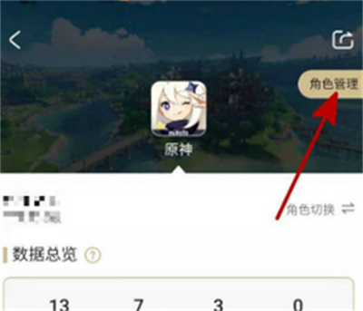 米游社在哪里绑定渠道服？米游社绑定渠道服操作方法