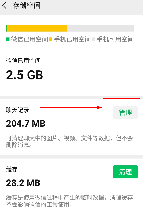 微信已过期文件怎么查看 查看微信已过期文件方法
