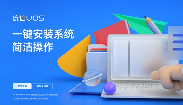 统信UOS家庭版多少钱?统信UOS家庭版价格介绍