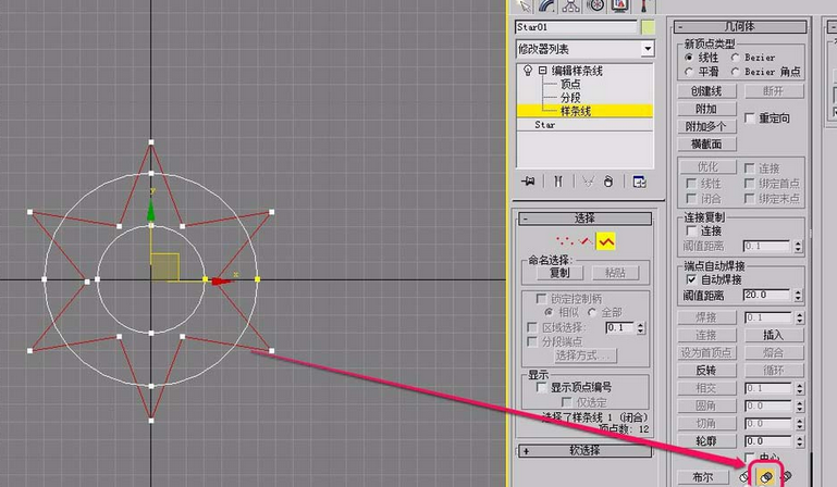 3Ds MAX创建太阳模型的操作教程