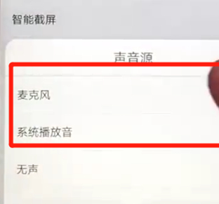 华为nova3e录屏的操作过程