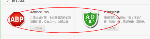 猎豹浏览器中直接屏蔽全网广告的具体操作步骤