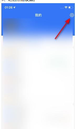 支付宝的大牌直降好货推荐在哪里关？支付宝的大牌直降好货推荐的关闭步骤