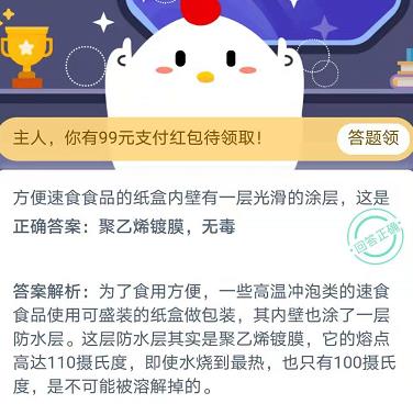 蚂蚁庄园金鱼的记忆只有7秒吗？11月15日蚂蚁庄园答案