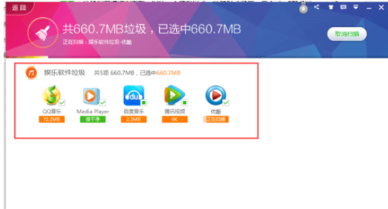 360安全卫士清除垃圾文件的操作方法