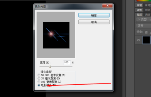 Adobe Photoshop中制作螺线特效的操作步骤