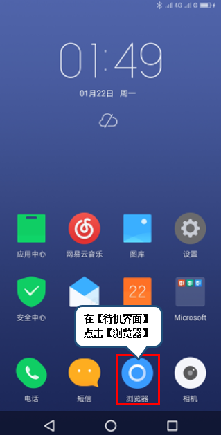 联想s5关闭装机必备提示的操作流程
