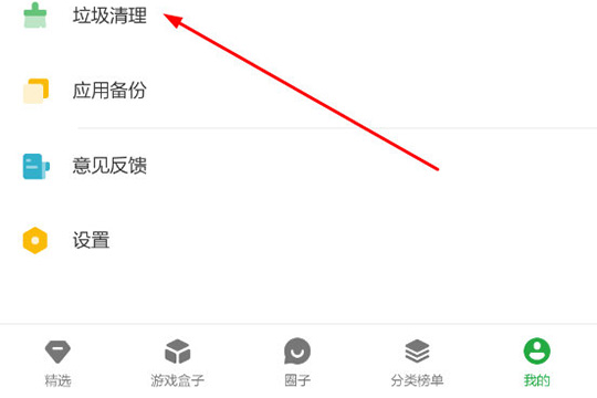 豌豆荚怎么清理垃圾内存 豌豆荚清理垃圾内存详细方法