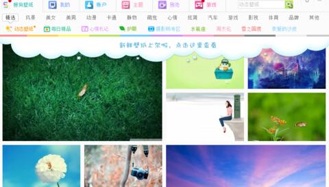 搜狗壁纸将桌面工具栏隐藏的详细教学