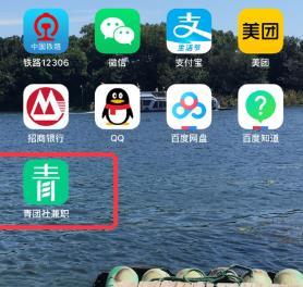 青团社兼职更换手机号的具体方法