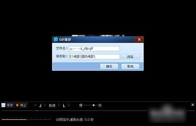 qq影音播放器截取gif动图的操作教程