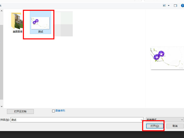 ps怎么制作图案画笔？ps制作图案画笔详细教程