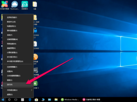 Windows Media Player中开启媒体流的具体操作方法