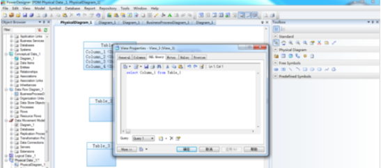 Power Designer建立物理数据模型的操作步骤