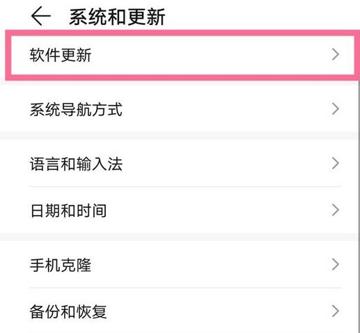华为mate40e怎么升级鸿蒙?华为mate40e升级鸿蒙的流程