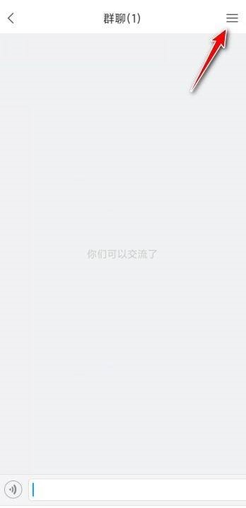 学习通怎么解散群聊?学习通解散群聊方法