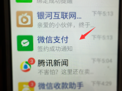 银河奇异果自动续费怎么关微信?银河奇异果关闭自动续费微信方法