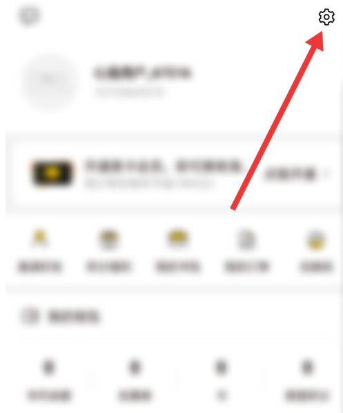 樊登心选账户密码怎么改 樊登心选账户修改密码的步骤