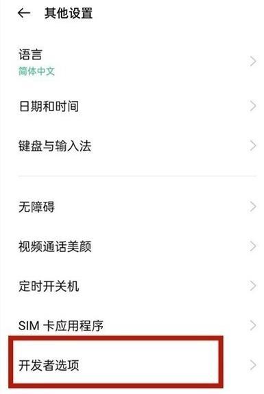 一加10Pro怎么进入开发者模式?一加10Pro进入开发者模式的方法